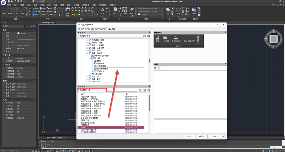 浩辰CAD 2023优化功能：CUI编辑器