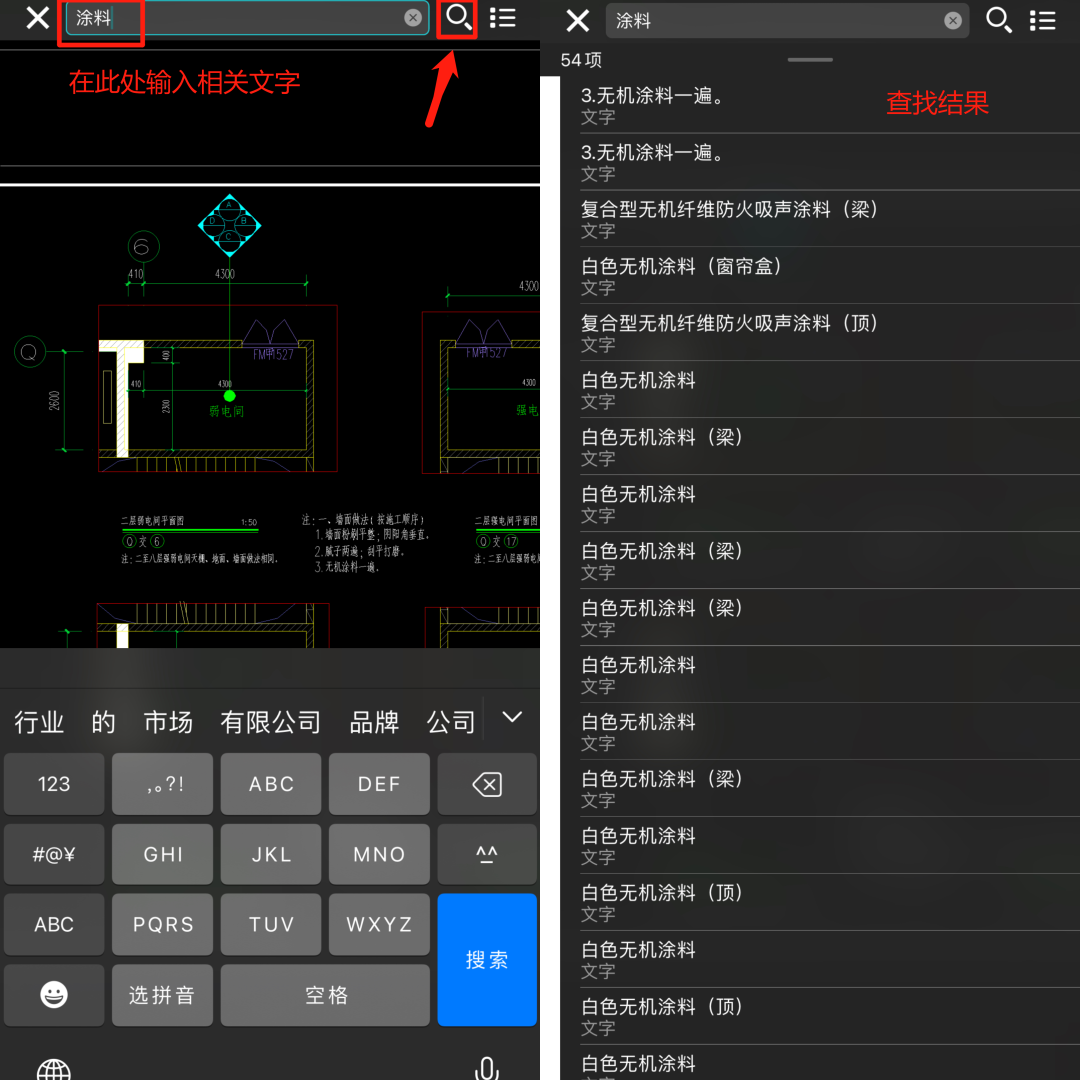 CAD文字替换步骤