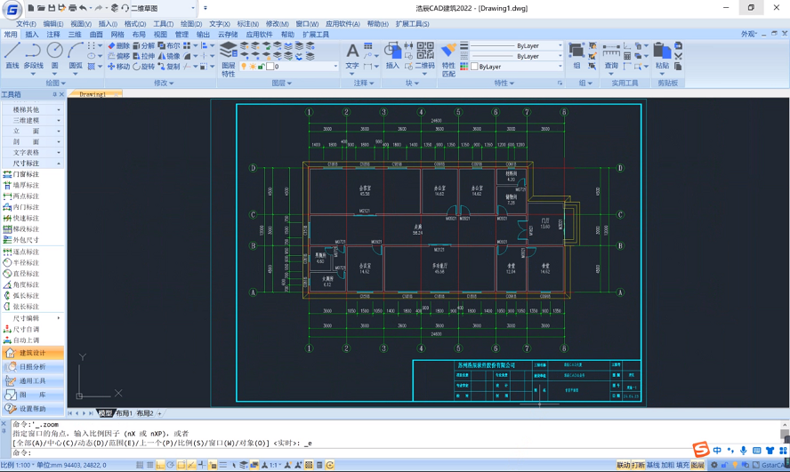 CAD建筑图绘制步骤