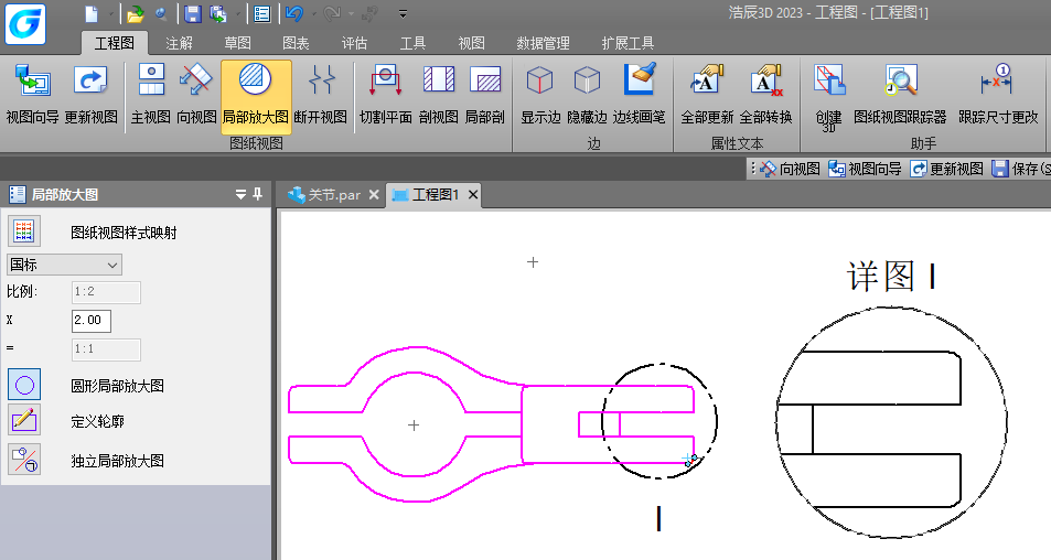 浩辰3D软件画工程图步骤