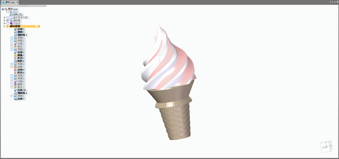 浩辰3D冰淇淋甜筒建模步骤