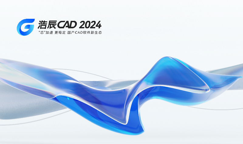 CAD软件的崛起 浩辰软件在新工业化建设中的关键角色