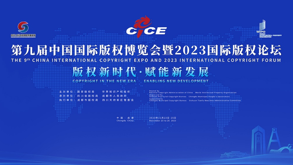 国产工业软件浩辰CAD亮相第九届中国国际版权博览会