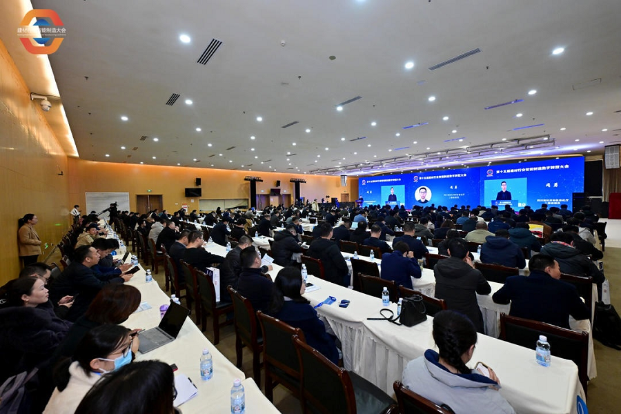 浩辰软件亮相第十五届建材行业智能制造数字转型大会