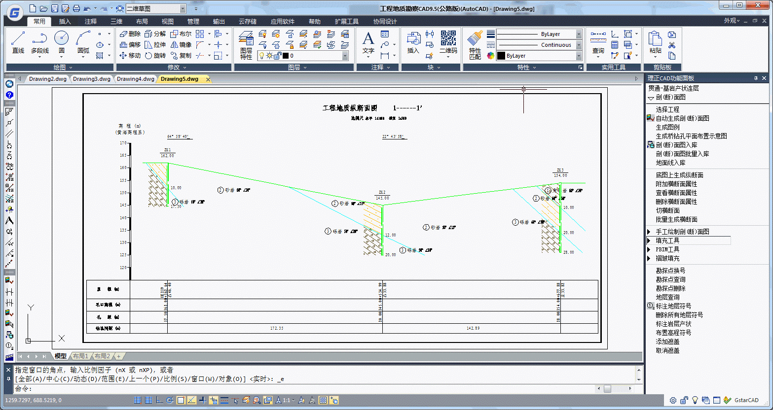 理正工程地质勘察软件（铁路版）