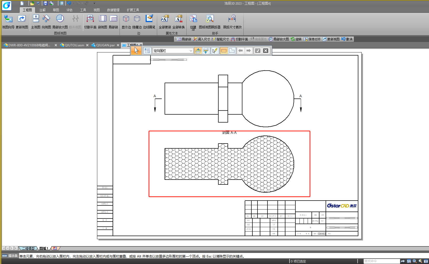 CAD剖面图为啥重要？浩辰3D教你轻松搞定！