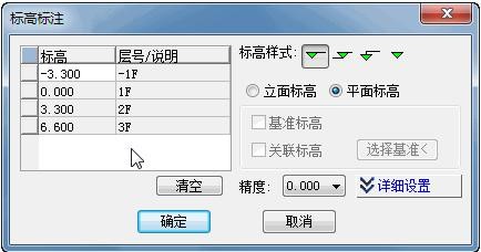 CAD软件标注设置之标高标注实例