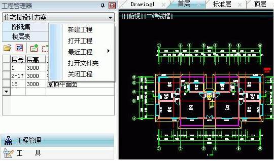 CAD软件绘制建筑图时工程管理的使用教程