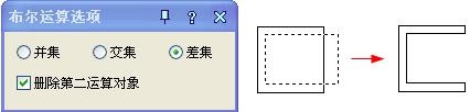 CAD教程：CAD布尔运算命令应用实例二