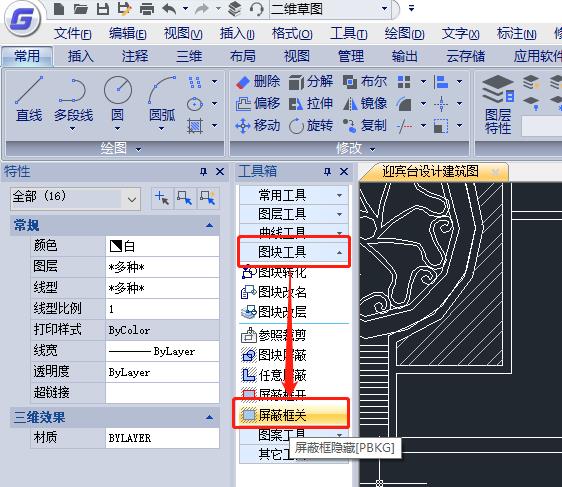 CAD图块编辑：正版CAD中屏蔽框关命令的使用技巧