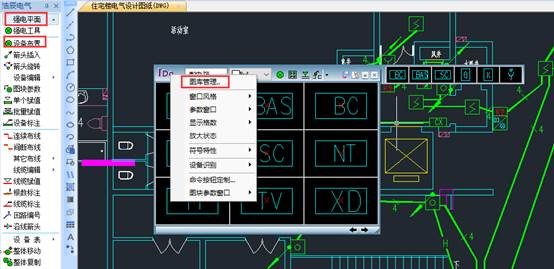 电气CAD模板设置