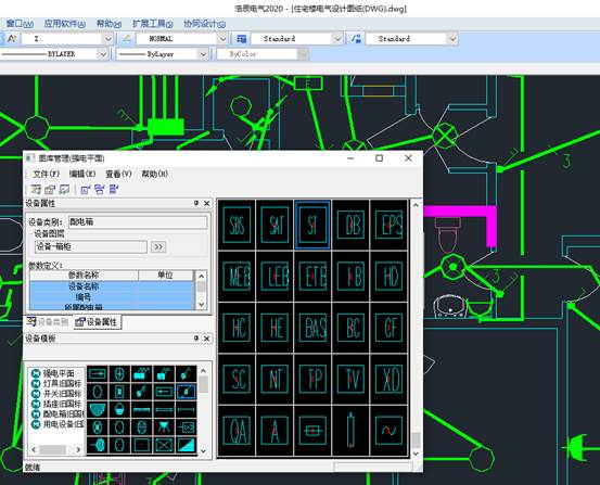 CAD电气制图：技术参数设置