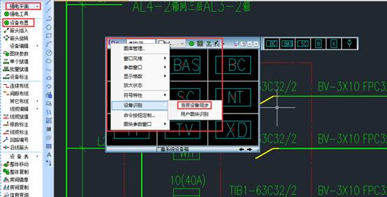 CAD电气图库设备同步及命令按钮定制