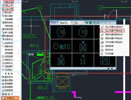 CAD中线上布置（平移拖动）设备的操作步骤