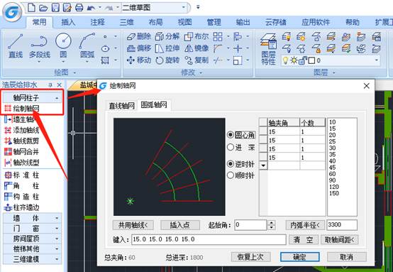 CAD绘制圆弧轴网的操作技巧