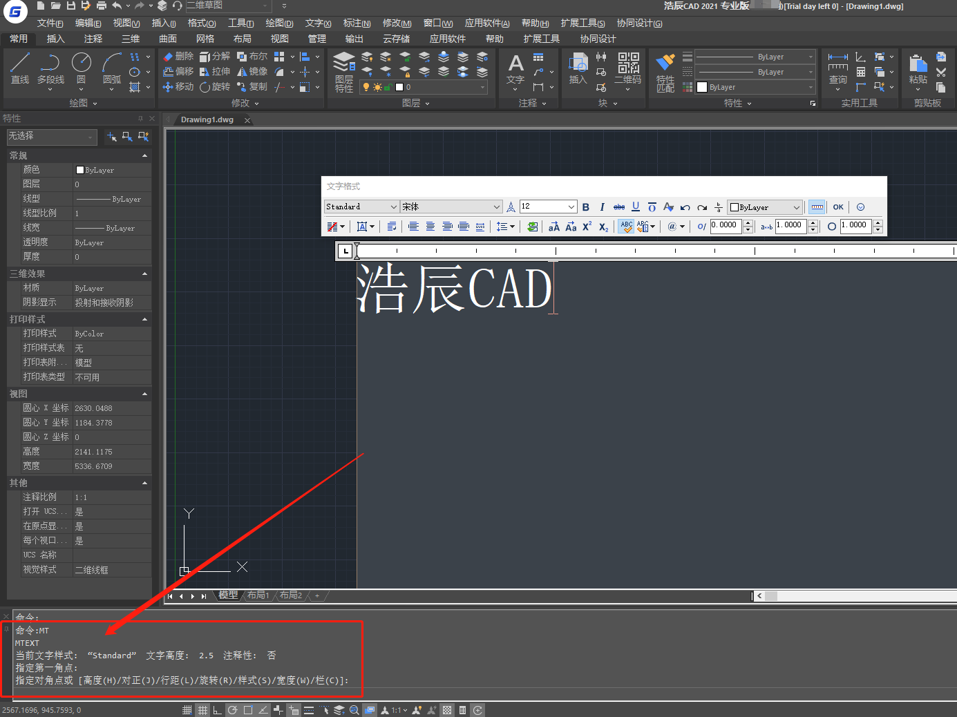 CAD怎么输入文字？CAD文字快捷键使用技巧