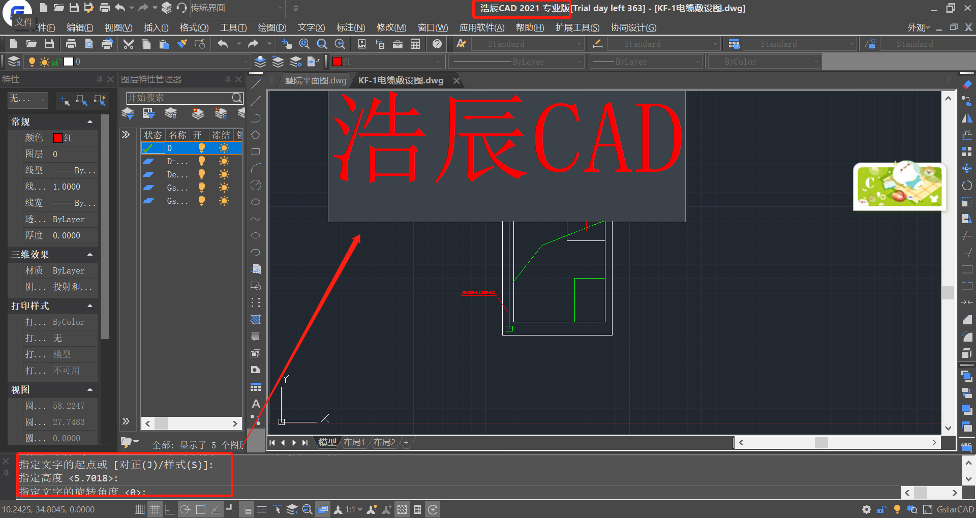 CAD中怎么输入文字？CAD单行文字输入技巧