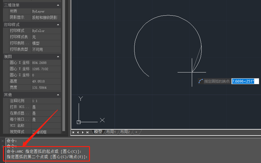 CAD中怎么创建圆弧？CAD圆弧快捷键应用技巧