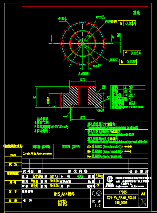 机械齿轮CAD设计图纸