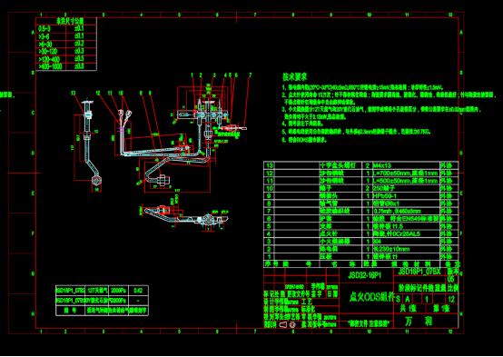 点火ODS组件设计CAD图纸
