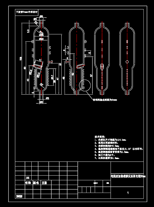 光程反应杯电子CAD图纸