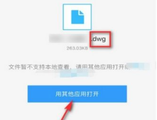 dwg是什么文件格式？苹果手机怎么打开？ 