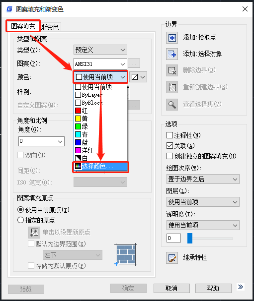 CAD填充顏色操作步驟
