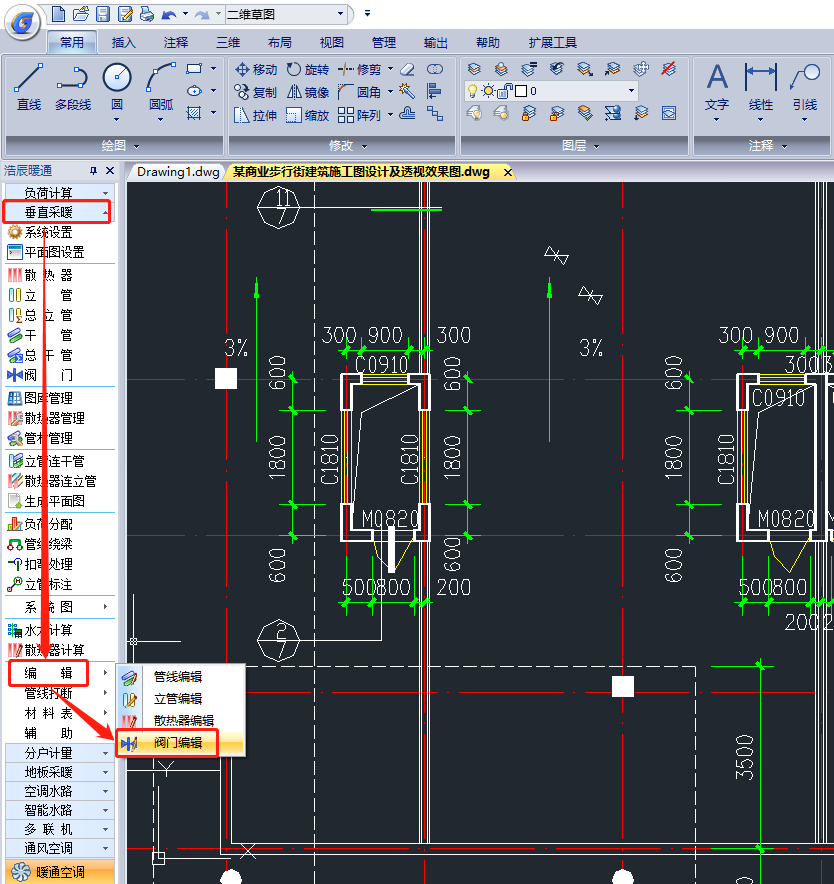 暖通CAD绘图时如何编辑阀门相关参数？