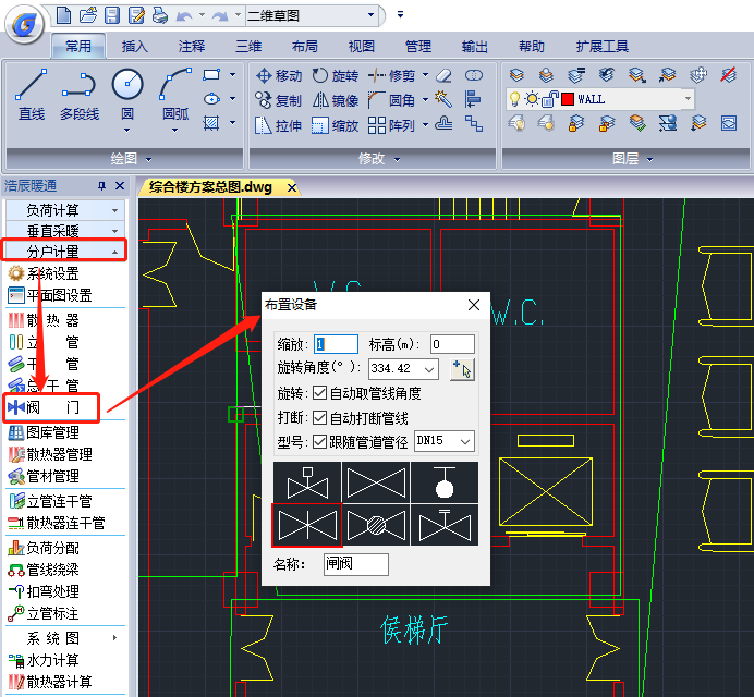 如何在CAD图纸中的管线上布置阀门？
