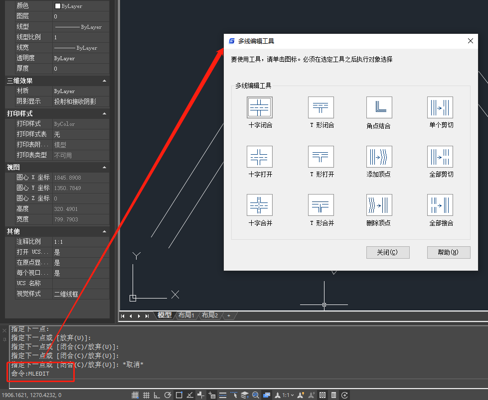 CAD软件中怎么编辑两条相交的多线交点？
