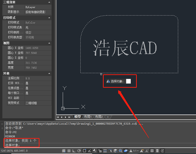 CAD镜像怎么操作？CAD镜像命令使用方法
