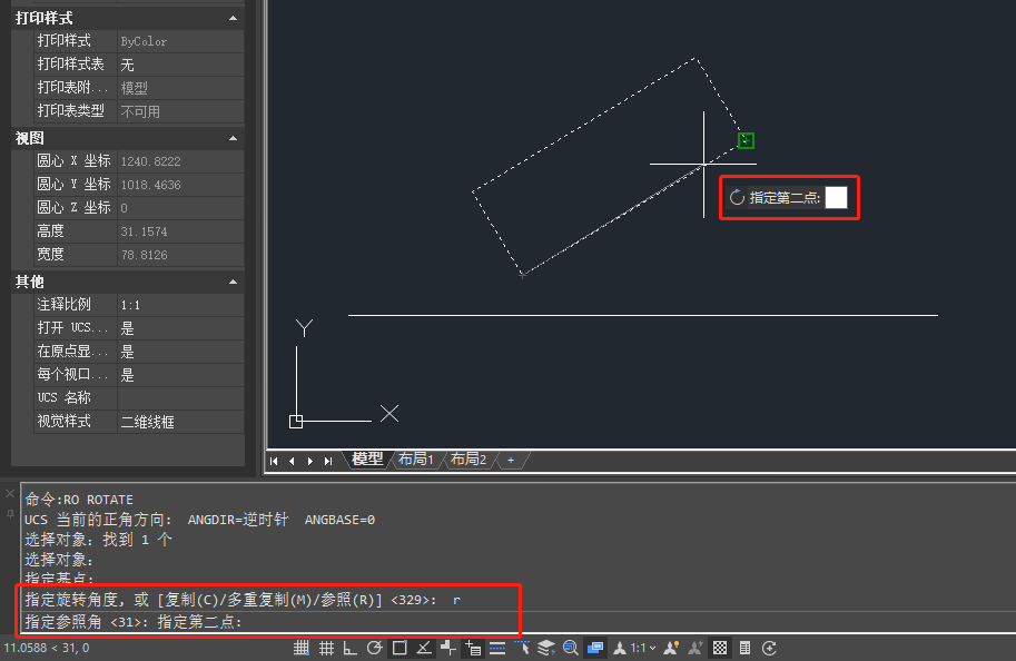 CAD中怎么将图形旋转到和一条线平行？