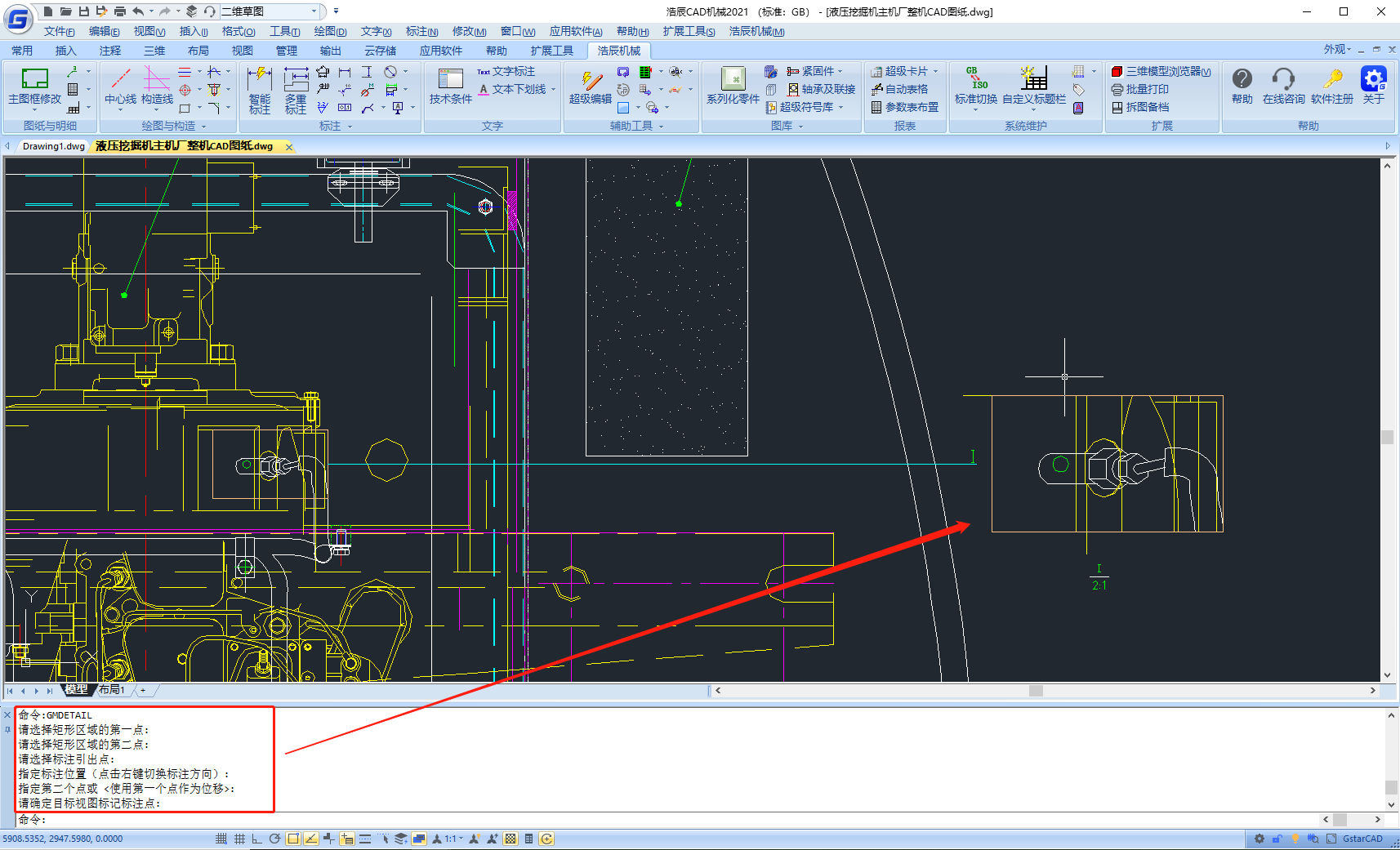 CAD机械制图中如何局部放大零部件？