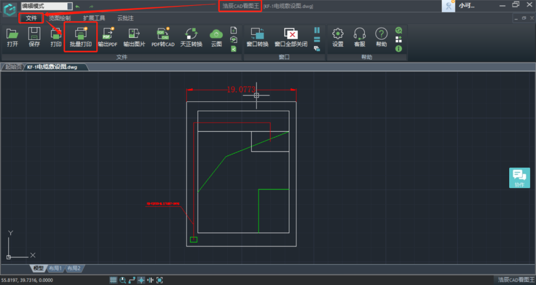 CAD看图软件中如何批量打印图纸？