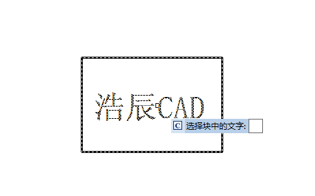 怎么修改CAD图块中的文字？