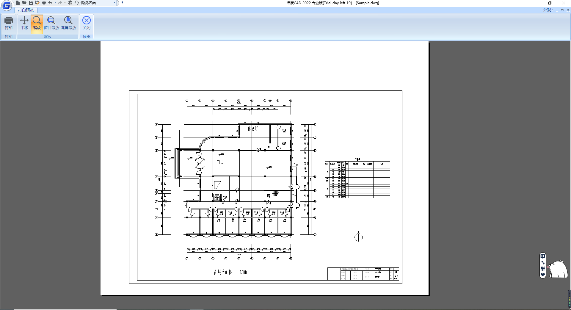 CAD导出pdf怎么从彩色变黑白？
