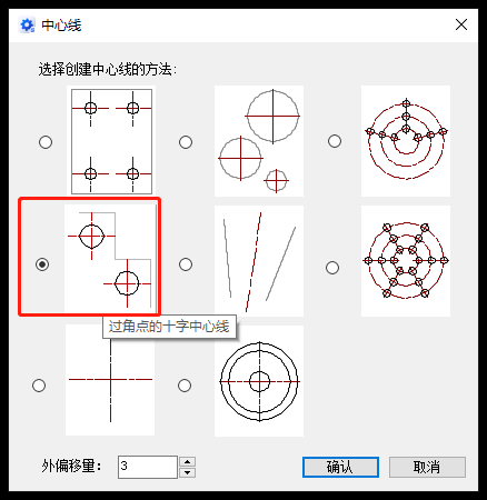 CAD中如何创建过角点十字中心线？