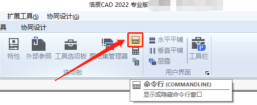 CAD指令框调出方法