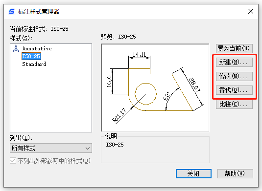 CAD标注样式设置步骤