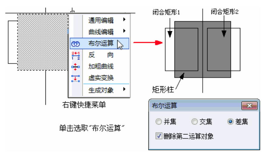 CAD布尔运算创建异形柱方法步骤