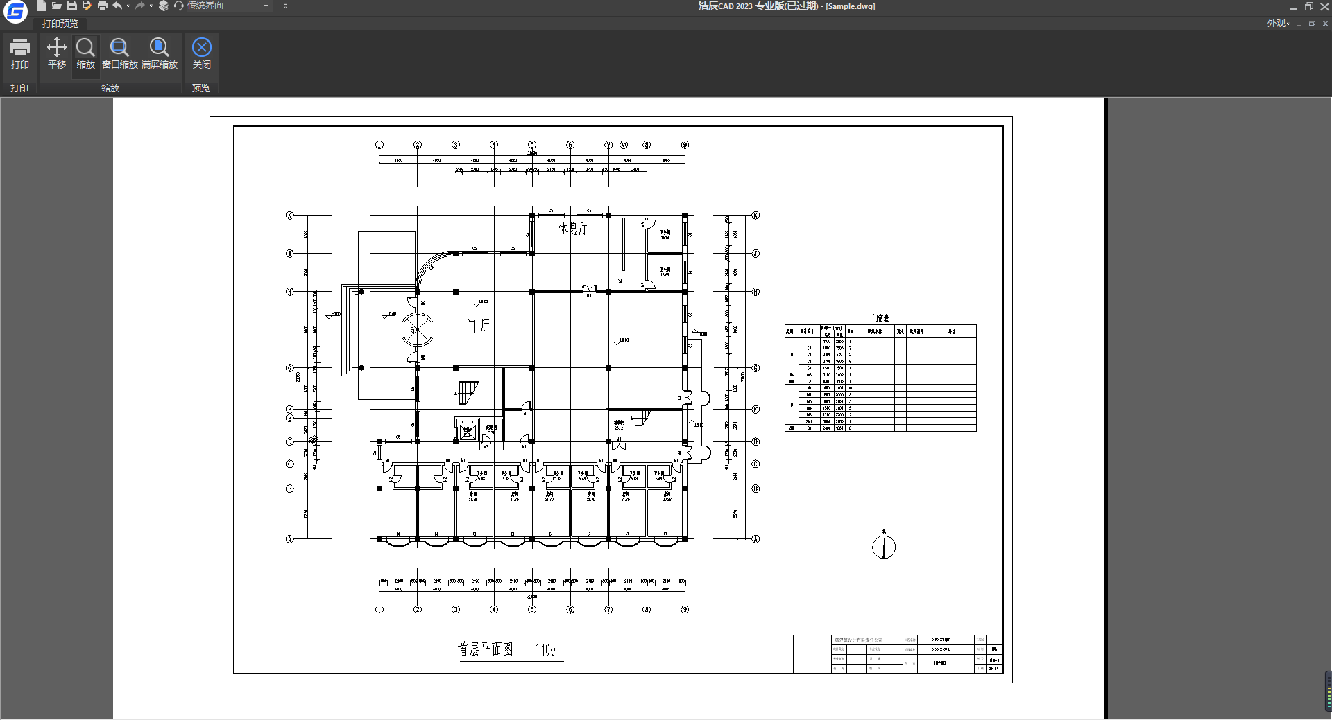 CAD打印PDF设置方法步骤
