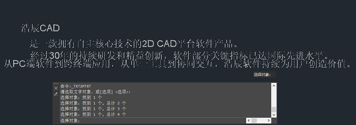 CAD单行文字转多行文字操作步骤