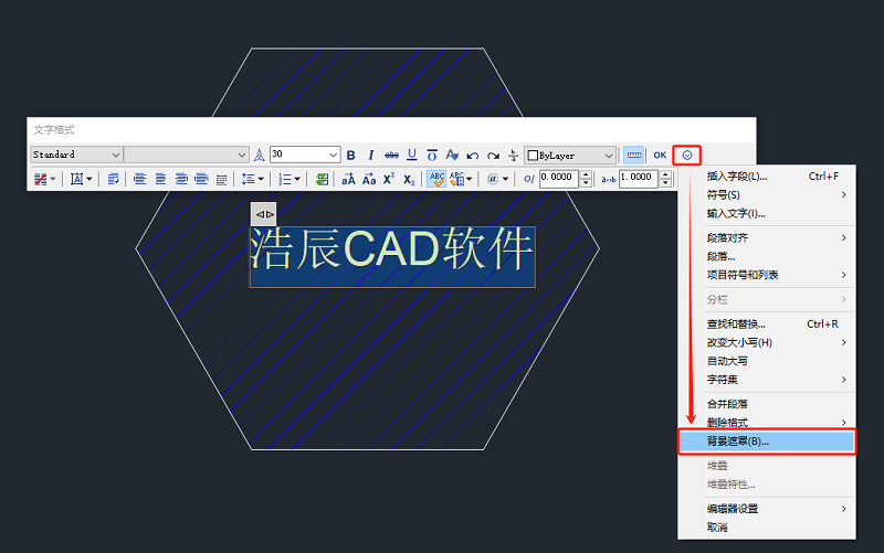 将CAD文字置于图案填充之上的方法