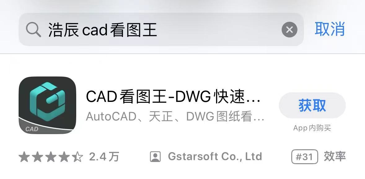 手机中打开DWG格式文件步骤
