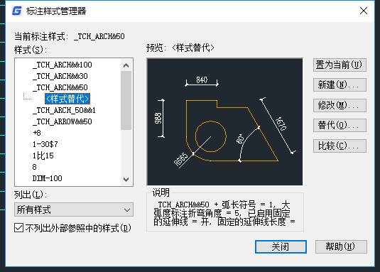 CAD新建标注样式的方法介绍