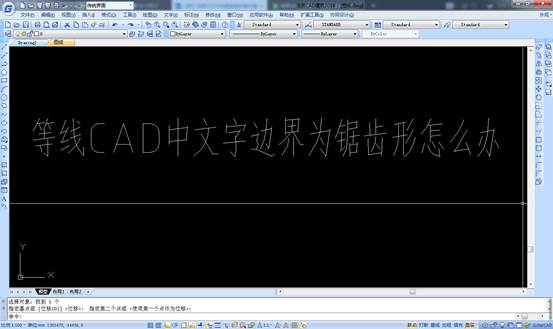 CAD中文字边界为锯齿形怎么办