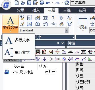 CAD多行文字编辑器的使用方法