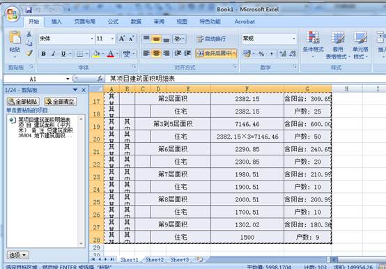 Excel表格如何导入CAD