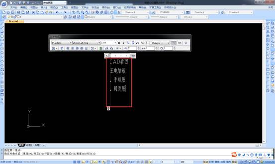 CAD软件中如何正确输入文字