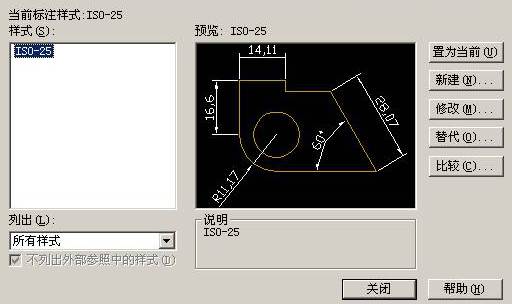 CAD中尺寸标注命令的使用